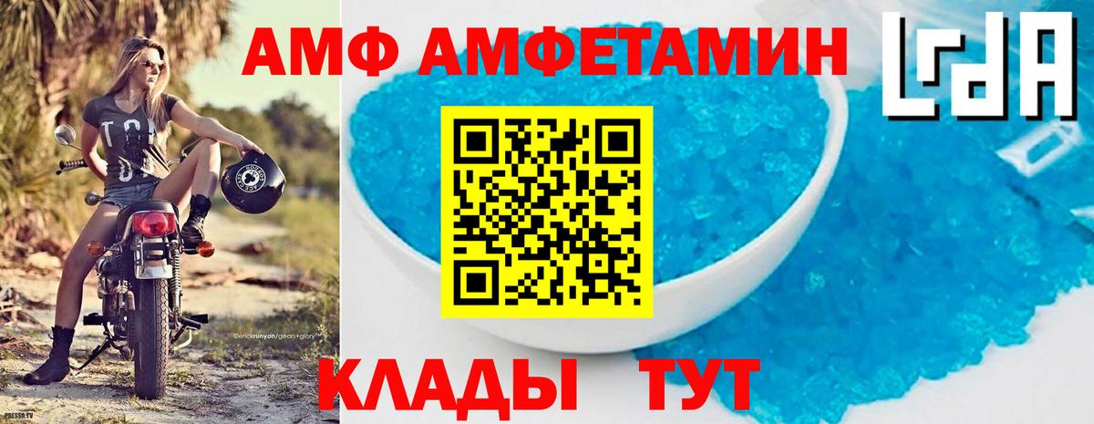 Amphetamine 98% Партизанск