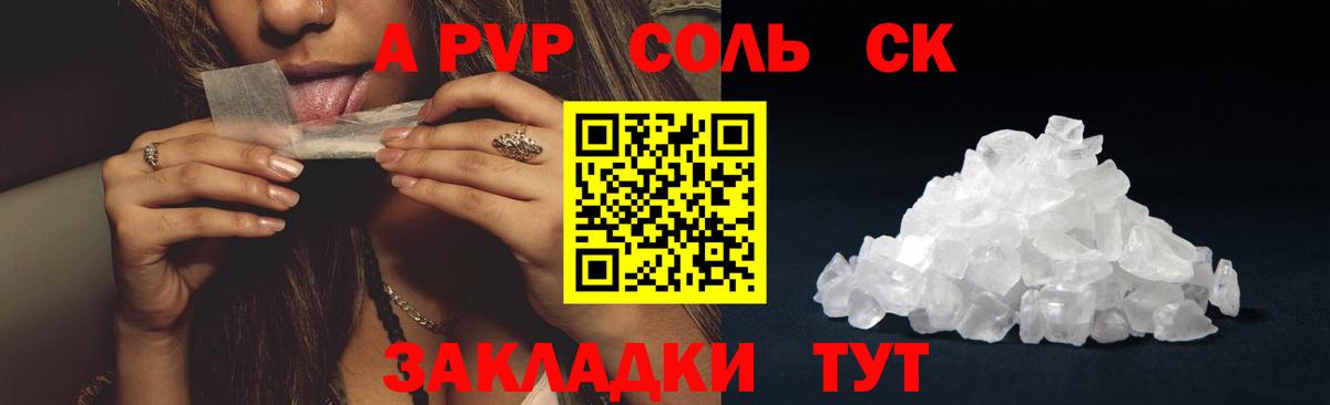 Alpha PVP СК КРИС Партизанск