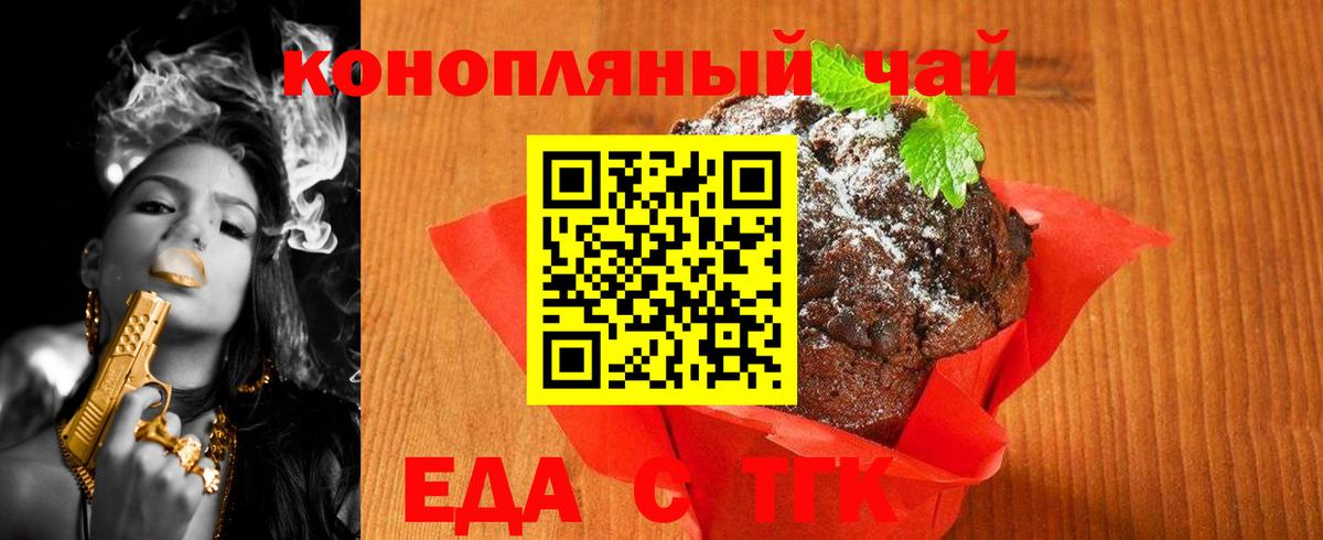 Cannafood марихуана  Вход с VPN  Партизанск 