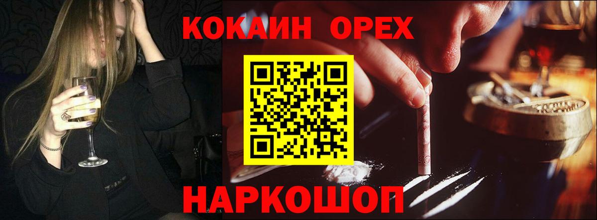Кокаин 98% Партизанск