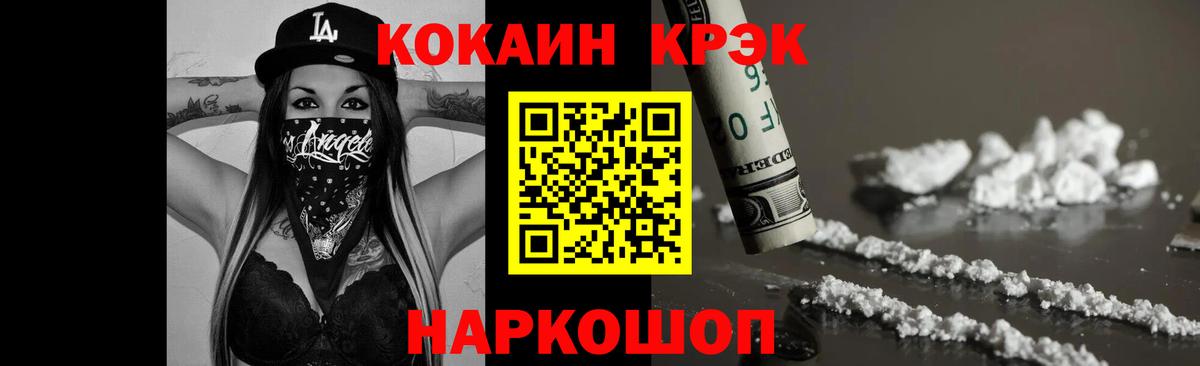 Партизанск  COCAIN 99%  КОКАИН Перу  Вход с VPN 