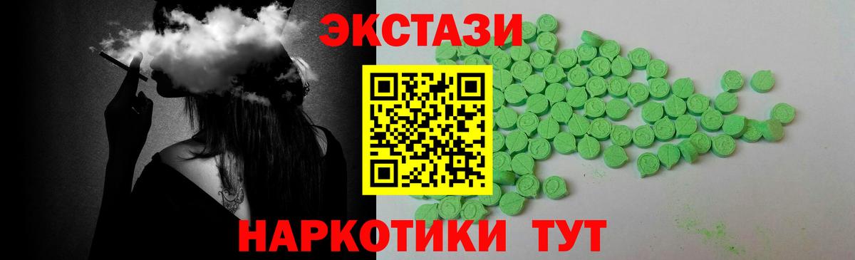 Ecstasy  Вход с VPN  Ecstasy таблы  Партизанск  Экстази ешки 
