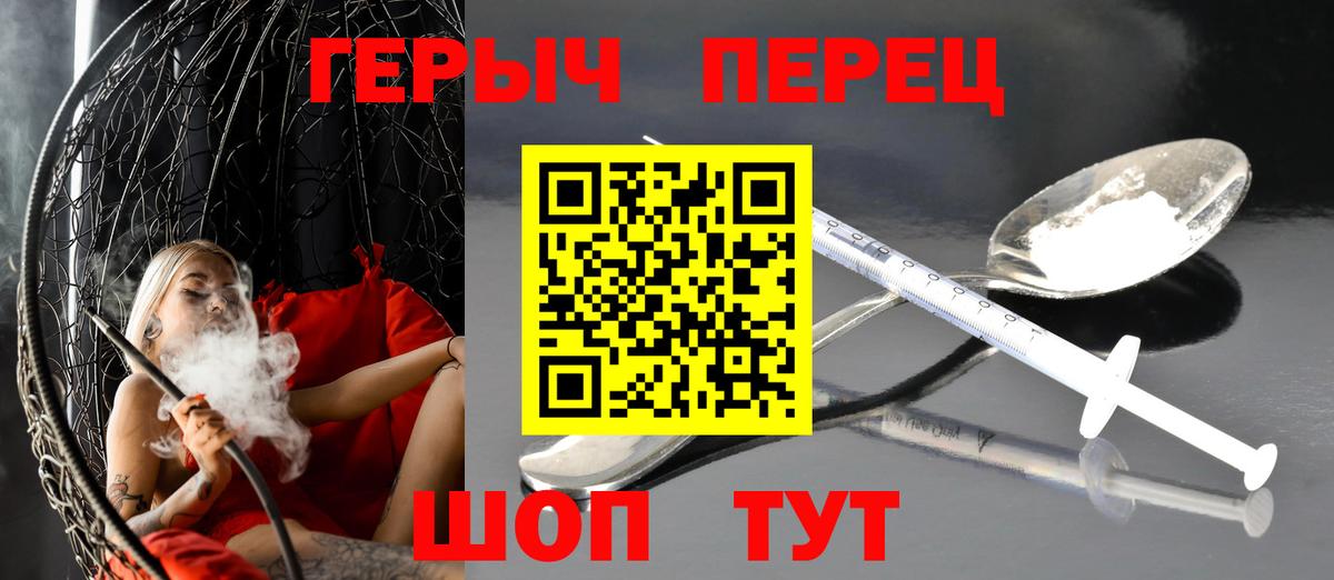 Героин VHQ Партизанск