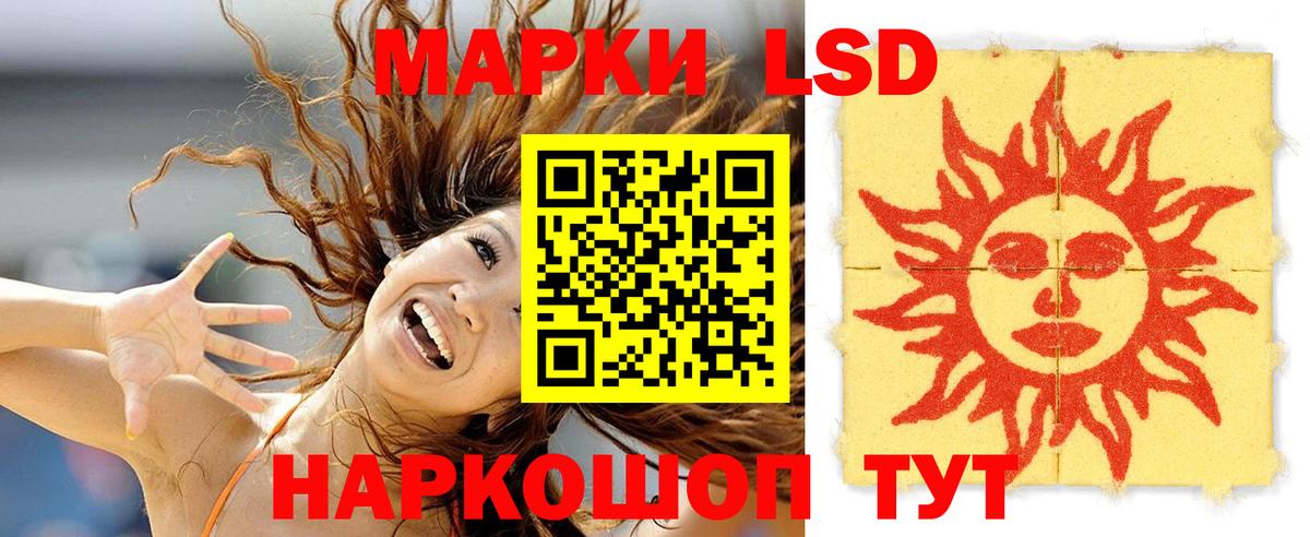 ЛСД экстази кислота Партизанск