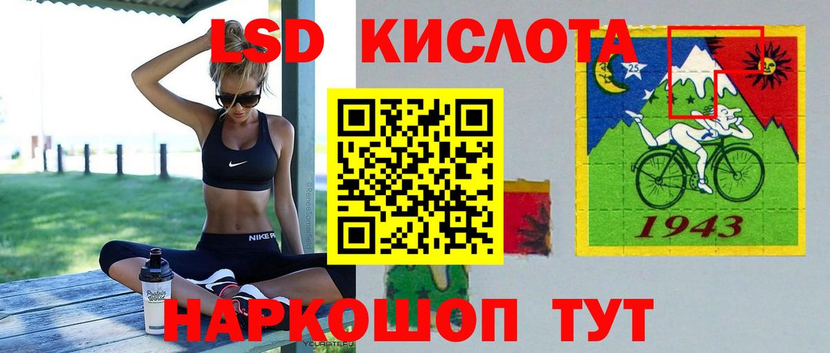 LSD-25 экстази ecstasy  ЛСД экстази кислота  Партизанск  Вход с VPN 