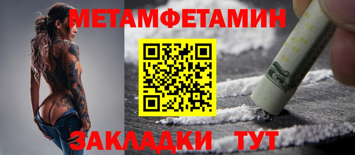 Партизанск  Первитин винт  МЕТАМФЕТАМИН  Первитин винт  Вход с VPN 