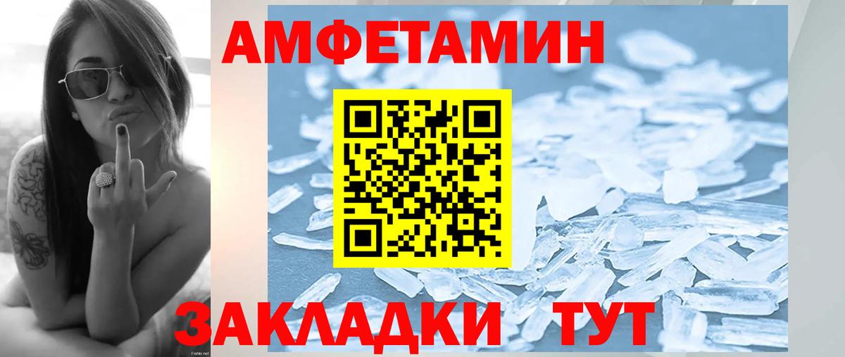 МЕТАМФЕТАМИН пудра Партизанск
