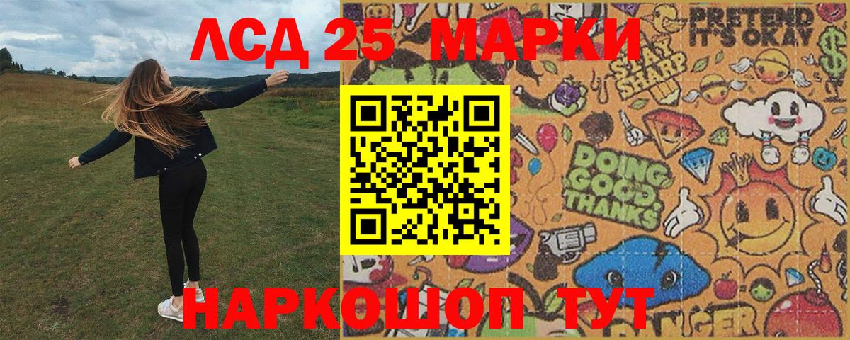 Партизанск  Марки 25I-NBOMe 1,8мг  Марки NBOMe  Вход с VPN  Марки 25I-NBOMe 1,8мг 