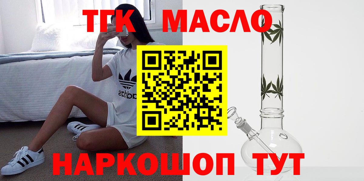 ТГК вейп с тгк Партизанск