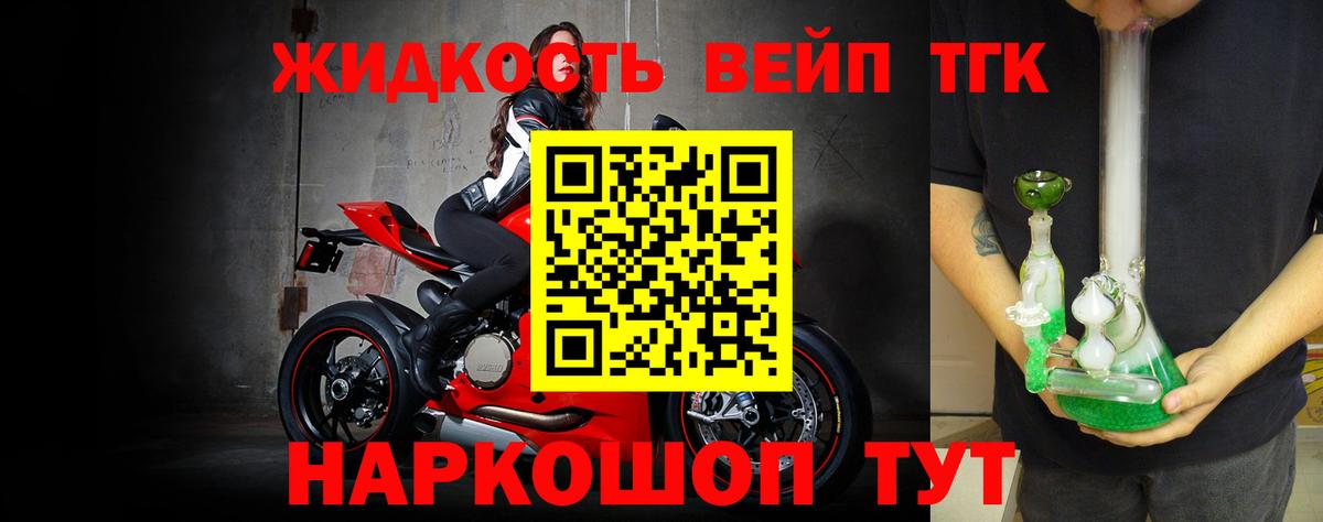 Партизанск  ТГК Wax  Вход с VPN  Дистиллят ТГК гашишное масло 